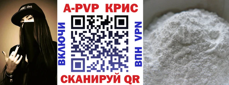 A-PVP кристаллы  Спасск-Рязанский 