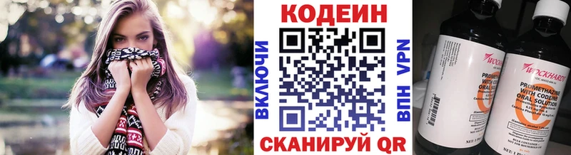 Кодеиновый сироп Lean Purple Drank  закладка  Спасск-Рязанский 