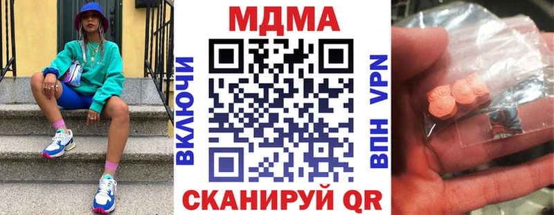 МДМА VHQ  даркнет сайт  Спасск-Рязанский 